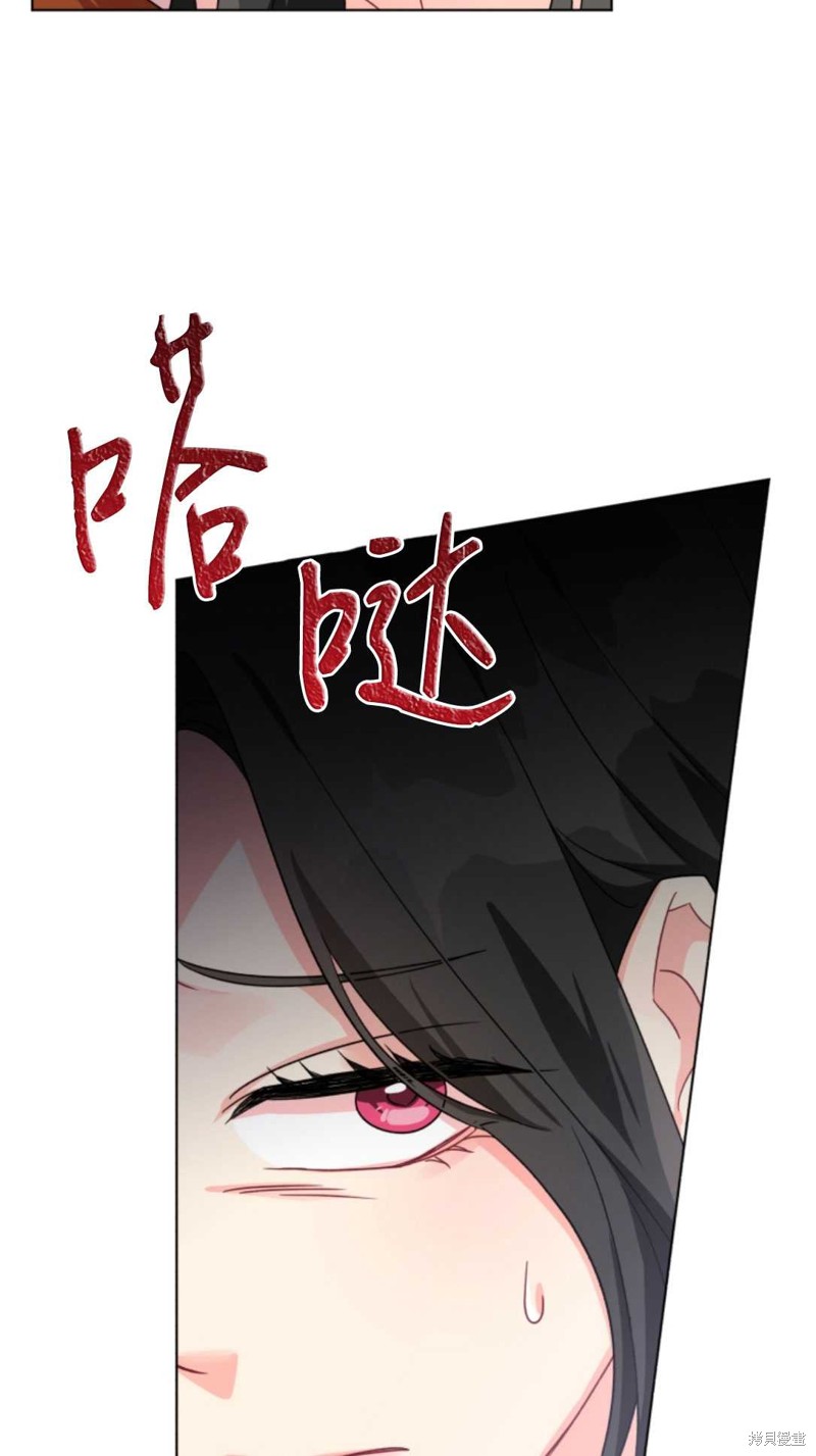 《我被反派求婚了》漫画最新章节第12话免费下拉式在线观看章节第【16】张图片