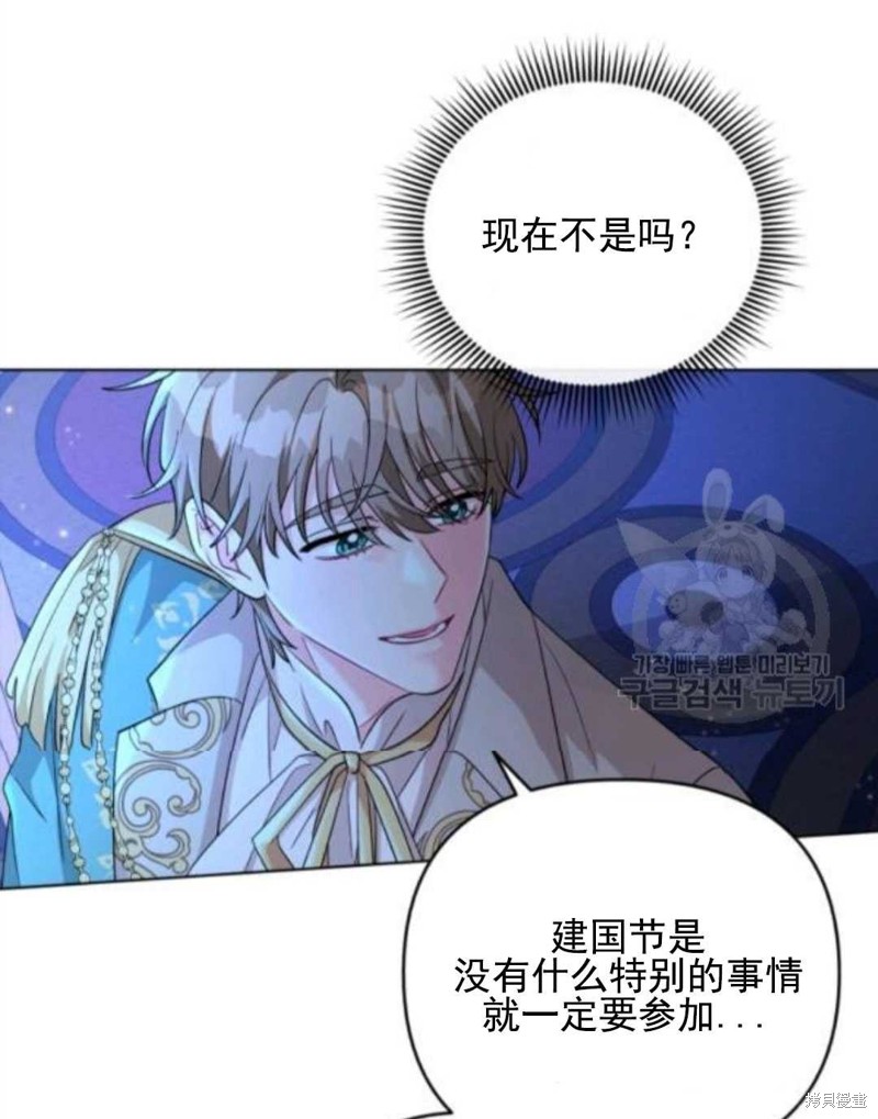 《我被反派求婚了》漫画最新章节第28话免费下拉式在线观看章节第【51】张图片