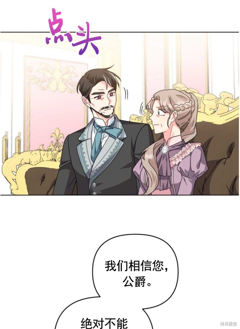 《我被反派求婚了》漫画最新章节第26话免费下拉式在线观看章节第【37】张图片