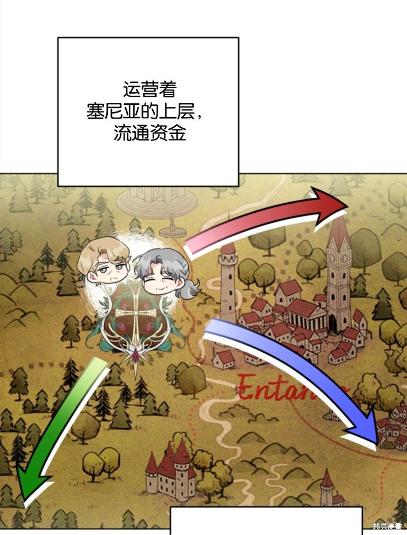 《我被反派求婚了》漫画最新章节第38话免费下拉式在线观看章节第【21】张图片