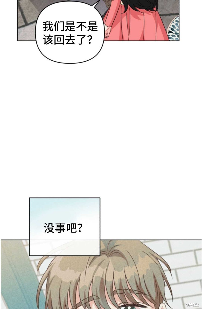 《我被反派求婚了》漫画最新章节第16话免费下拉式在线观看章节第【48】张图片