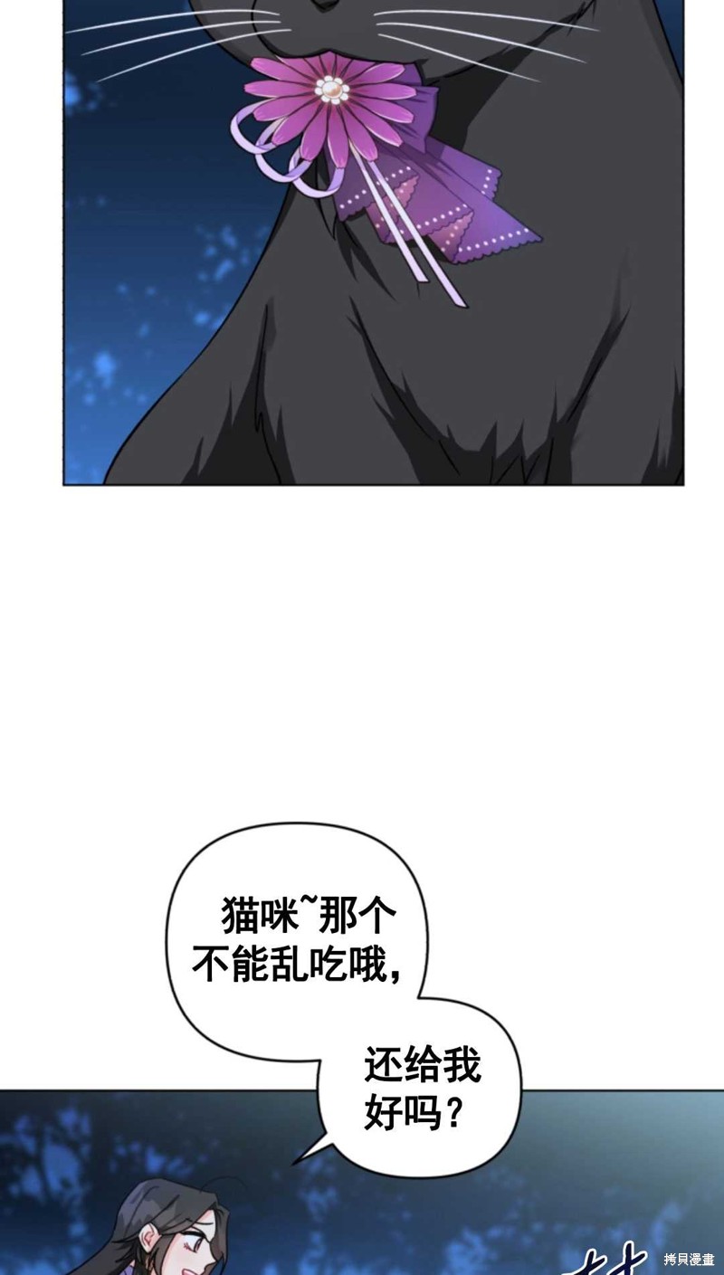 《我被反派求婚了》漫画最新章节第4话免费下拉式在线观看章节第【7】张图片