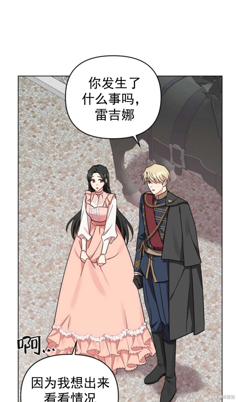 《我被反派求婚了》漫画最新章节第7话免费下拉式在线观看章节第【49】张图片