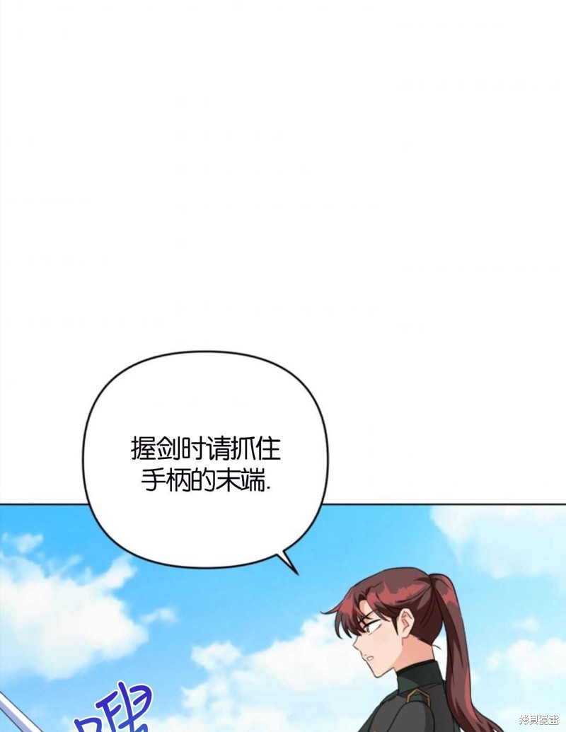 《我被反派求婚了》漫画最新章节第33话免费下拉式在线观看章节第【54】张图片