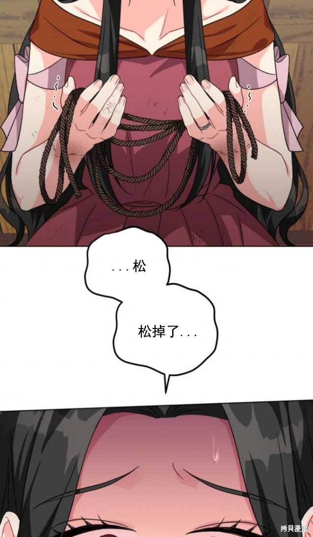 《我被反派求婚了》漫画最新章节第11话免费下拉式在线观看章节第【28】张图片