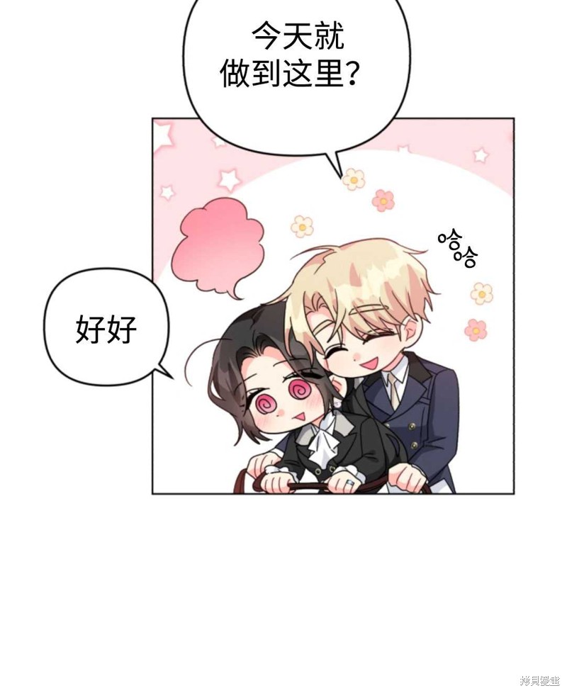 《我被反派求婚了》漫画最新章节第24话免费下拉式在线观看章节第【15】张图片