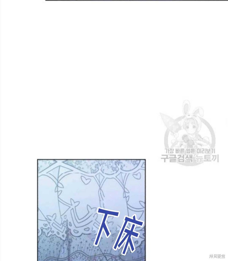 《我被反派求婚了》漫画最新章节第29话免费下拉式在线观看章节第【75】张图片