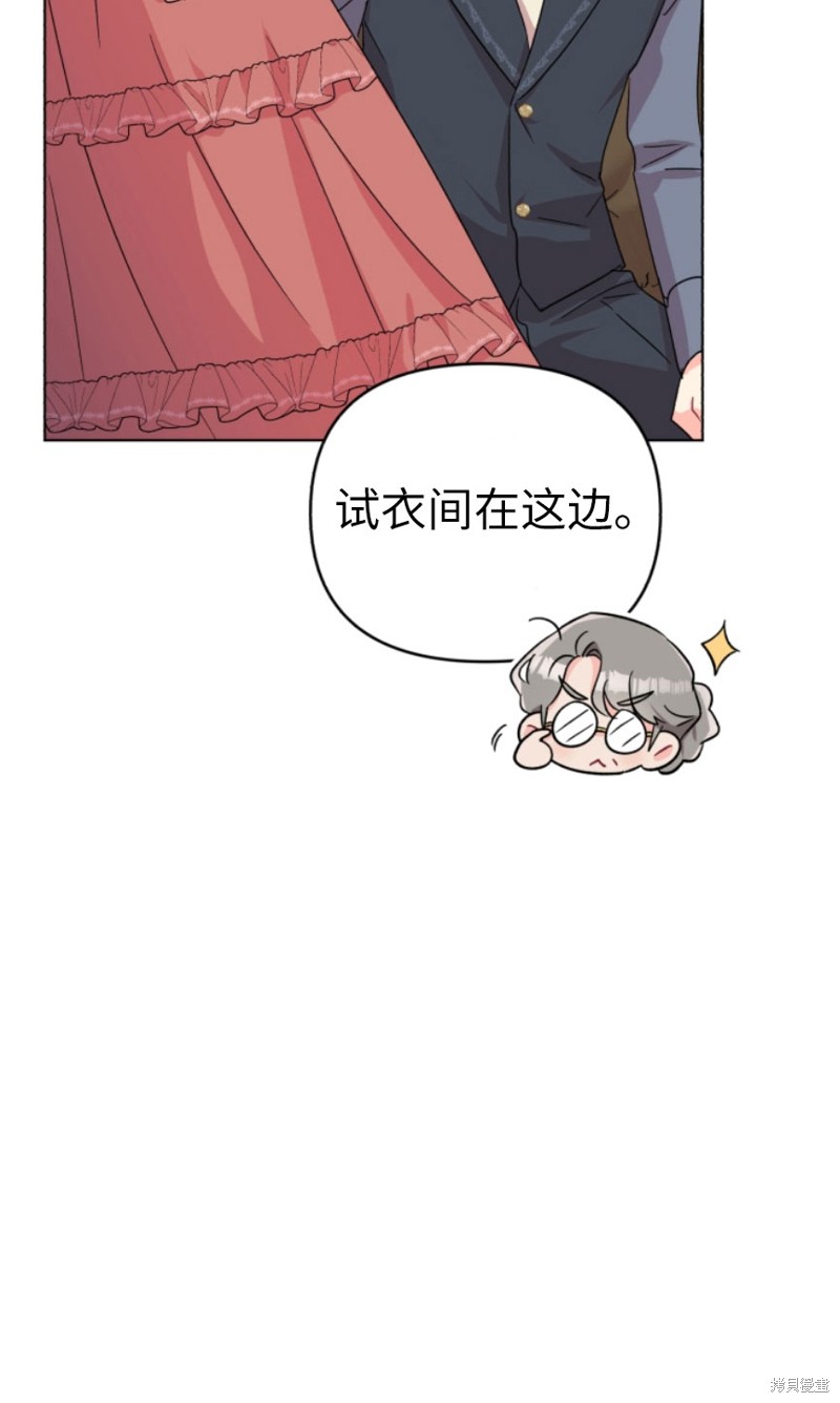 《我被反派求婚了》漫画最新章节第5话免费下拉式在线观看章节第【57】张图片