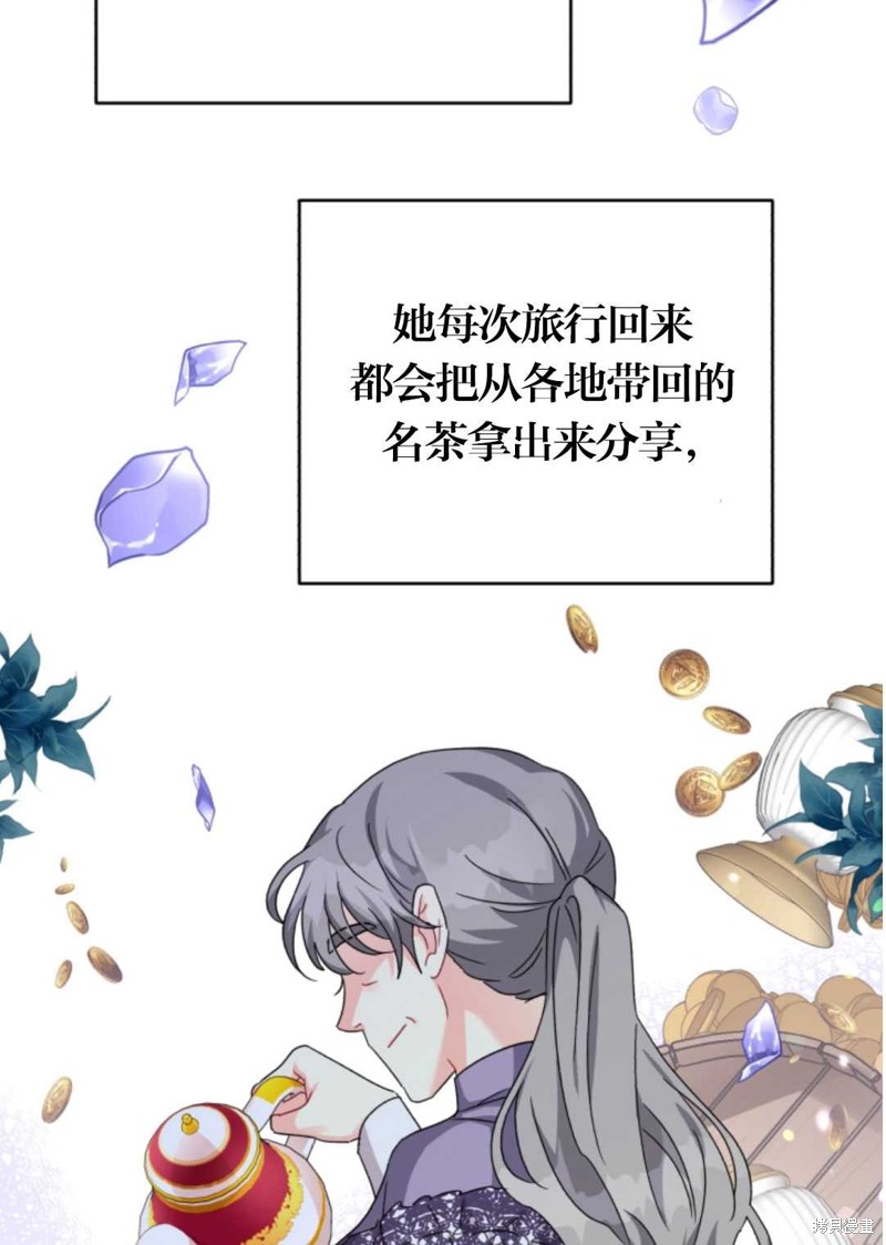 《我被反派求婚了》漫画最新章节第19话免费下拉式在线观看章节第【29】张图片