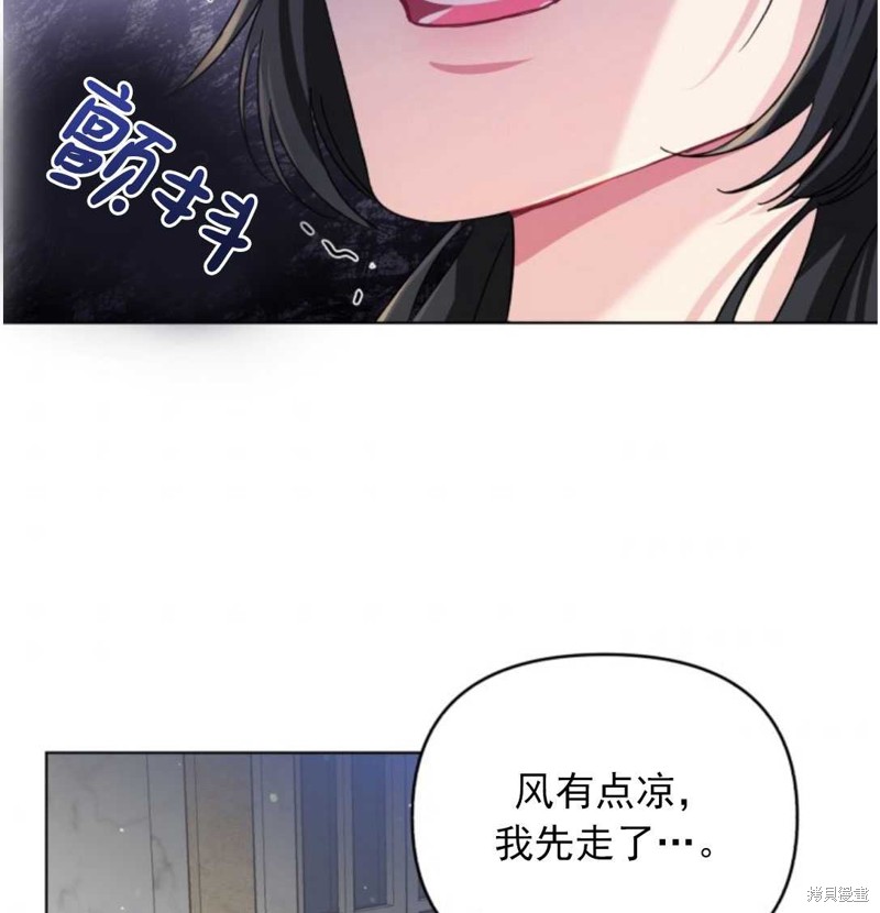 《我被反派求婚了》漫画最新章节第2话免费下拉式在线观看章节第【6】张图片