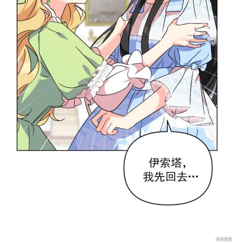 《我被反派求婚了》漫画最新章节第2话免费下拉式在线观看章节第【14】张图片