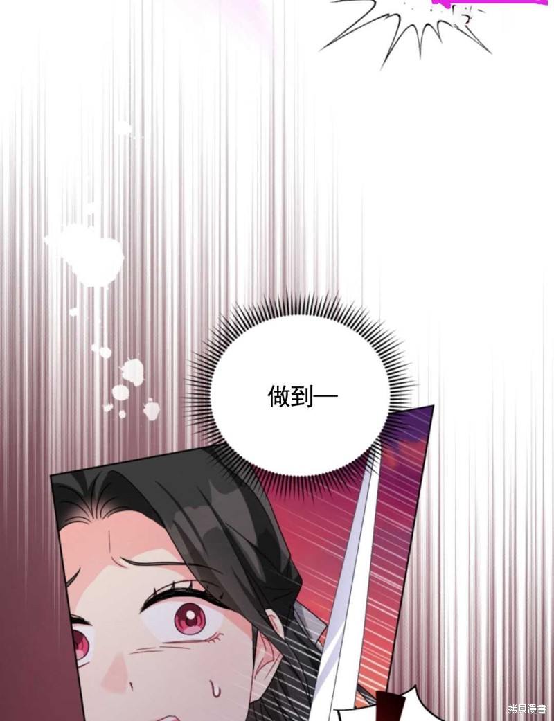 《我被反派求婚了》漫画最新章节第25话免费下拉式在线观看章节第【23】张图片