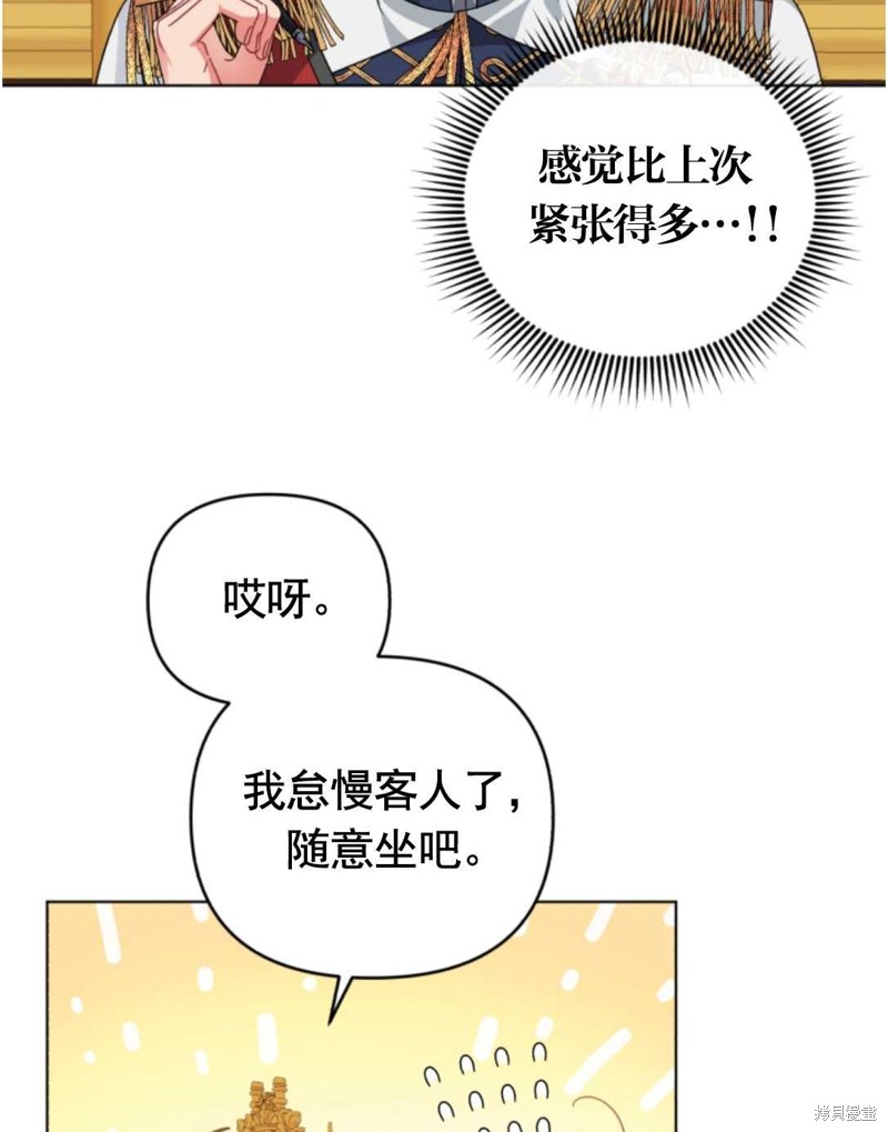 《我被反派求婚了》漫画最新章节第23话免费下拉式在线观看章节第【7】张图片