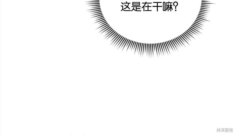 《我被反派求婚了》漫画最新章节第36话免费下拉式在线观看章节第【64】张图片