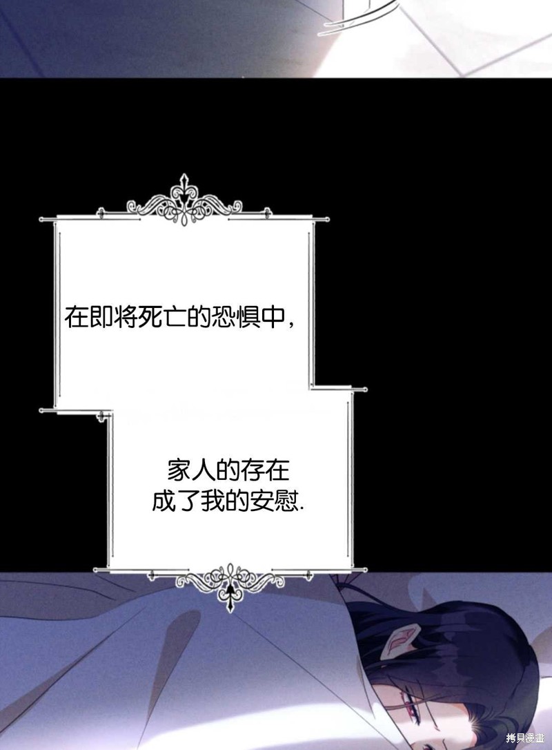 《我被反派求婚了》漫画最新章节第35话免费下拉式在线观看章节第【7】张图片