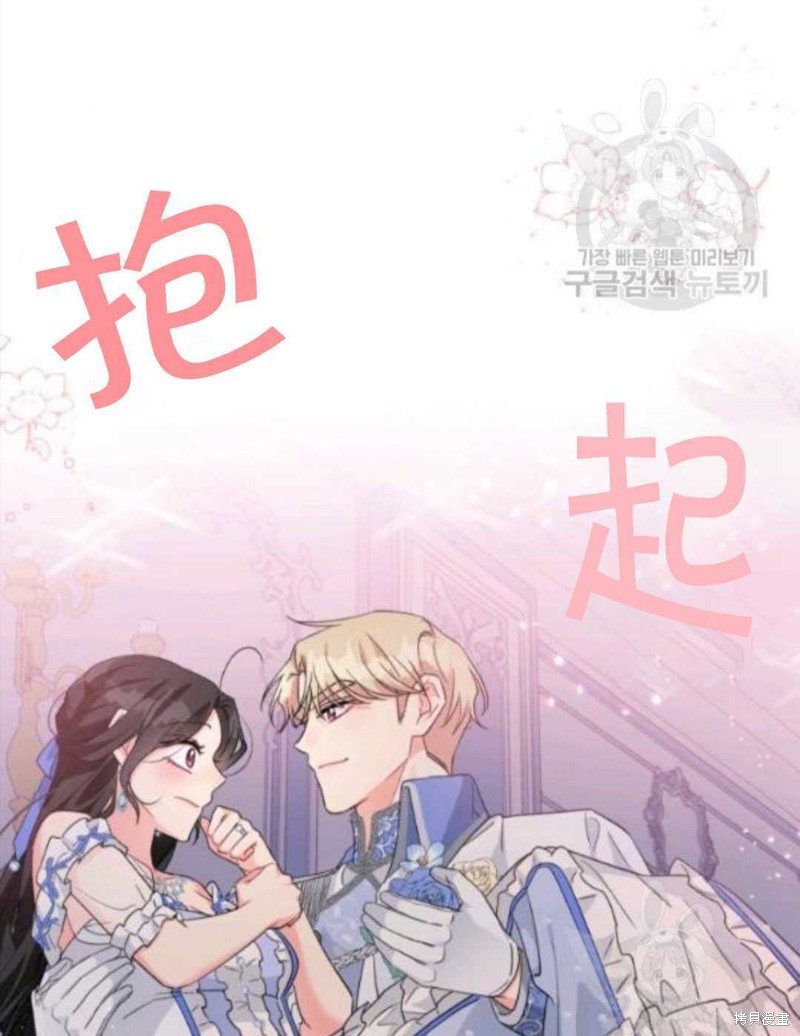 《我被反派求婚了》漫画最新章节第29话免费下拉式在线观看章节第【41】张图片