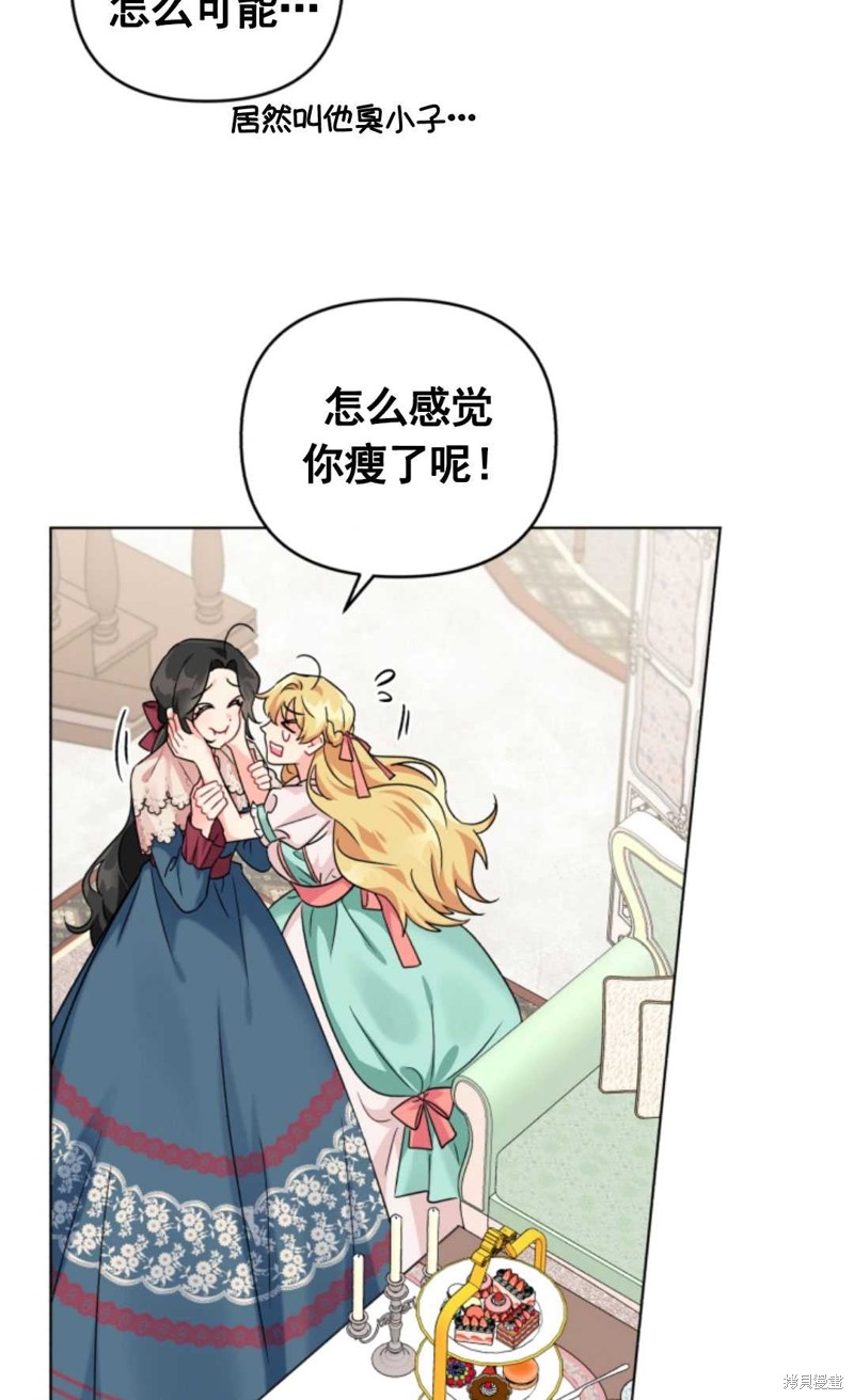 《我被反派求婚了》漫画最新章节第9话免费下拉式在线观看章节第【19】张图片