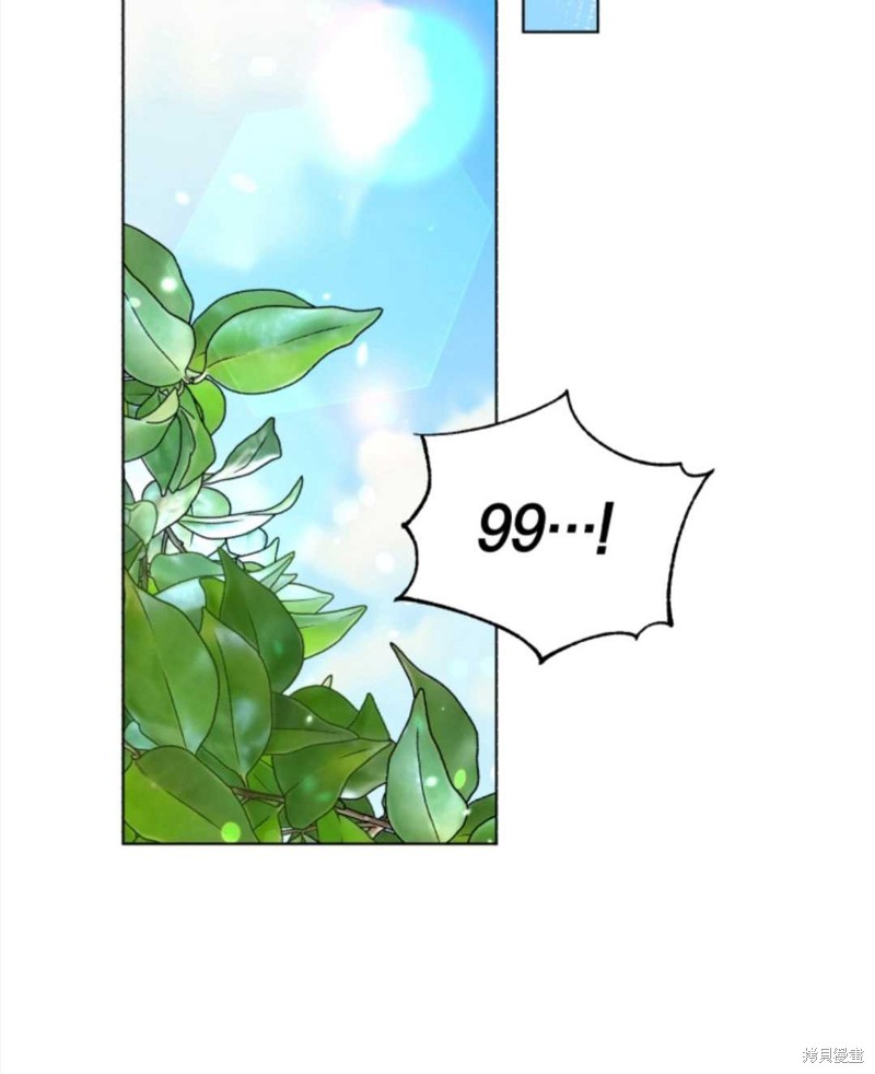 《我被反派求婚了》漫画最新章节第33话免费下拉式在线观看章节第【67】张图片