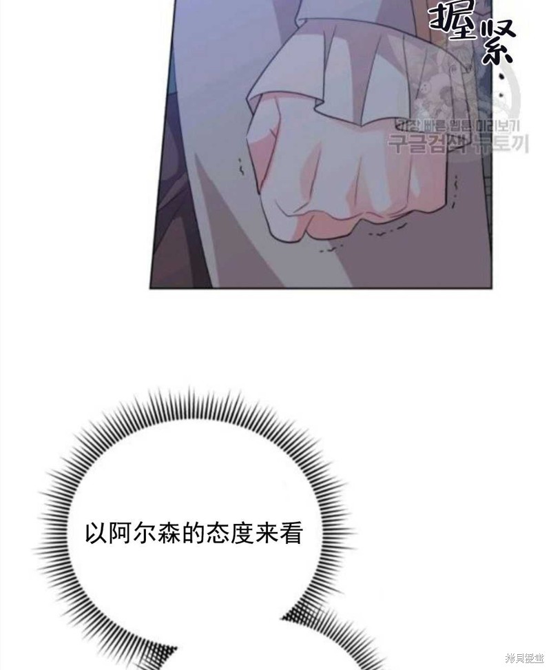 《我被反派求婚了》漫画最新章节第28话免费下拉式在线观看章节第【64】张图片