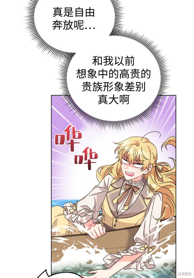 《我被反派求婚了》漫画最新章节第21话免费下拉式在线观看章节第【70】张图片