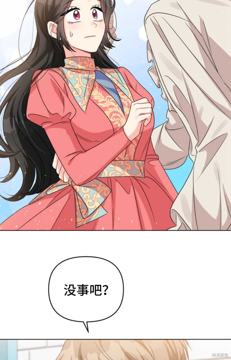 《我被反派求婚了》漫画最新章节第16话免费下拉式在线观看章节第【38】张图片