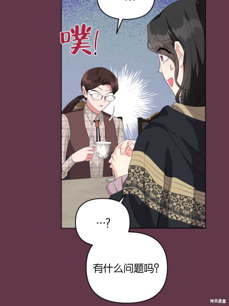 《我被反派求婚了》漫画最新章节第32话免费下拉式在线观看章节第【30】张图片