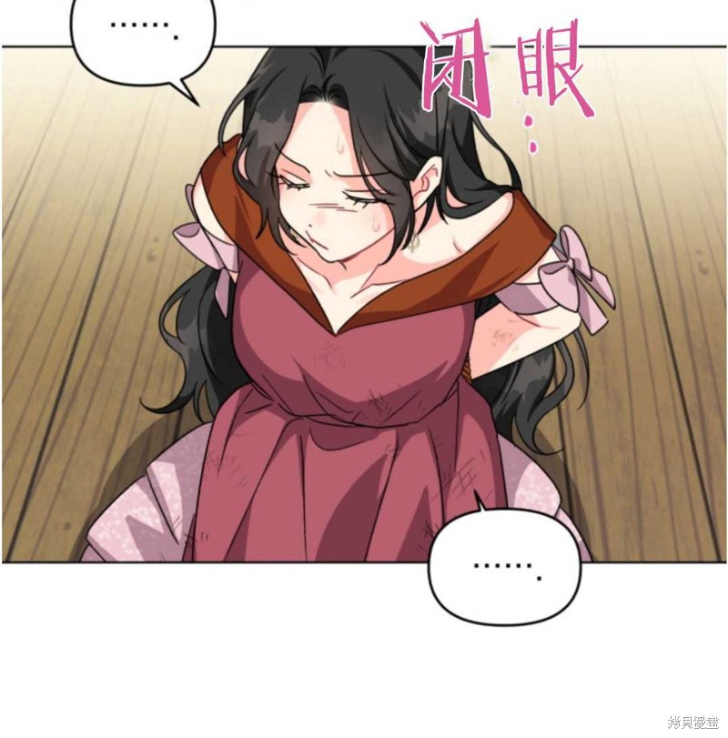 《我被反派求婚了》漫画最新章节第11话免费下拉式在线观看章节第【80】张图片