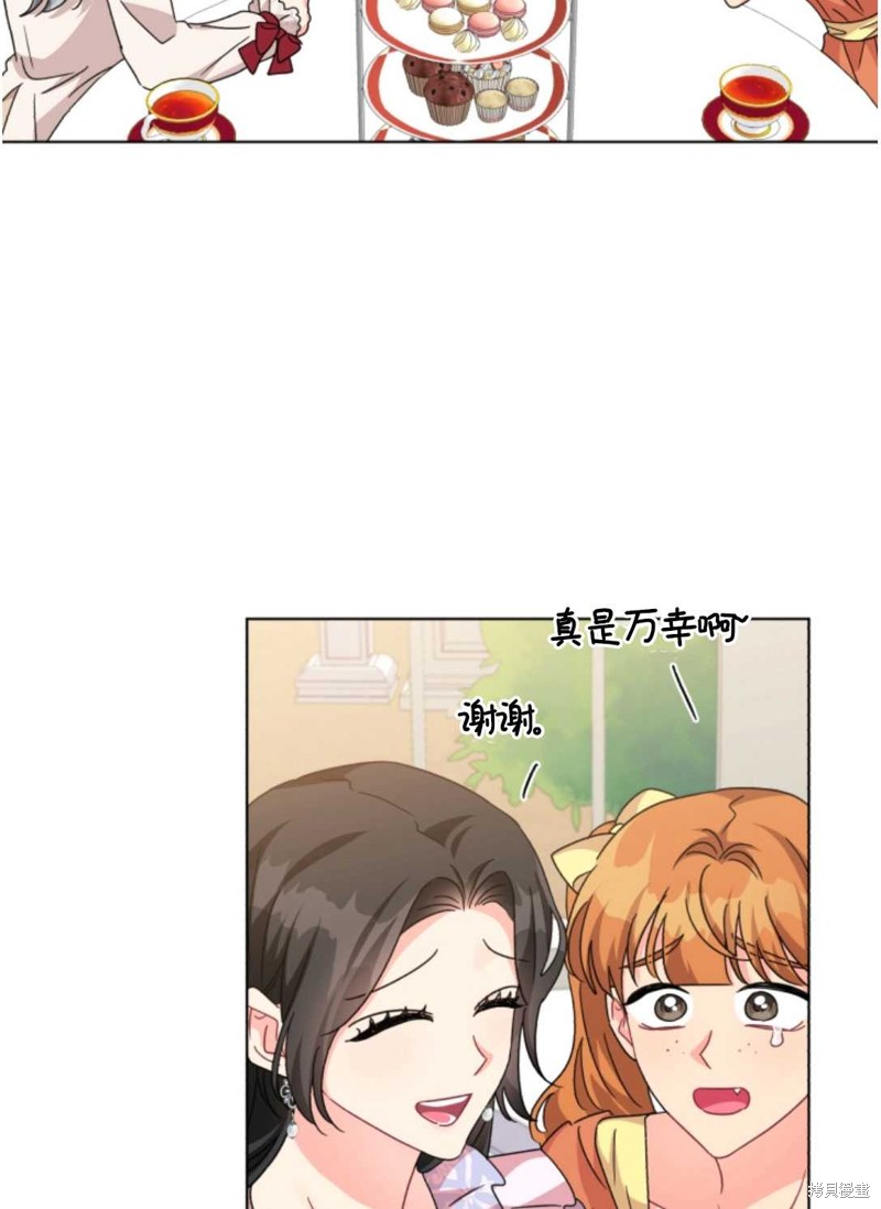 《我被反派求婚了》漫画最新章节第26话免费下拉式在线观看章节第【72】张图片