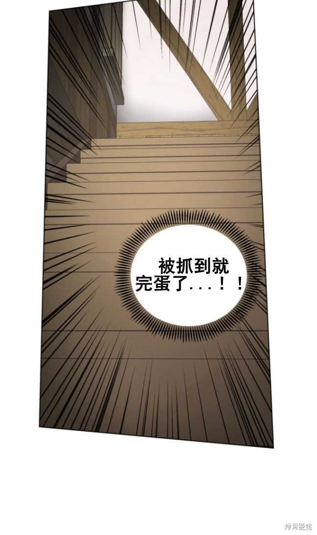 《我被反派求婚了》漫画最新章节第11话免费下拉式在线观看章节第【42】张图片