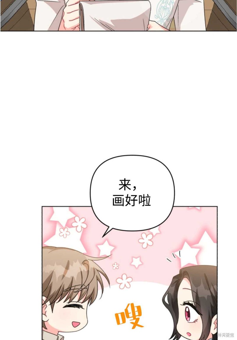 《我被反派求婚了》漫画最新章节第21话免费下拉式在线观看章节第【75】张图片