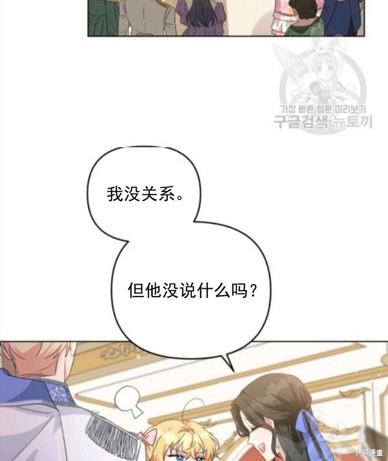 《我被反派求婚了》漫画最新章节第28话免费下拉式在线观看章节第【12】张图片