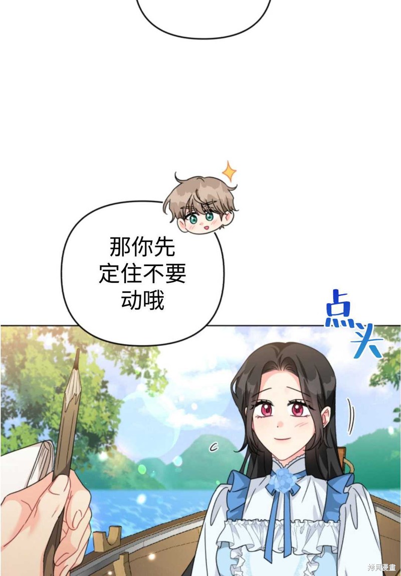 《我被反派求婚了》漫画最新章节第21话免费下拉式在线观看章节第【65】张图片