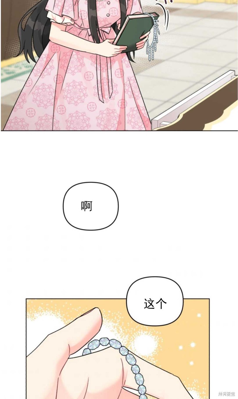 《我被反派求婚了》漫画最新章节第8话免费下拉式在线观看章节第【36】张图片