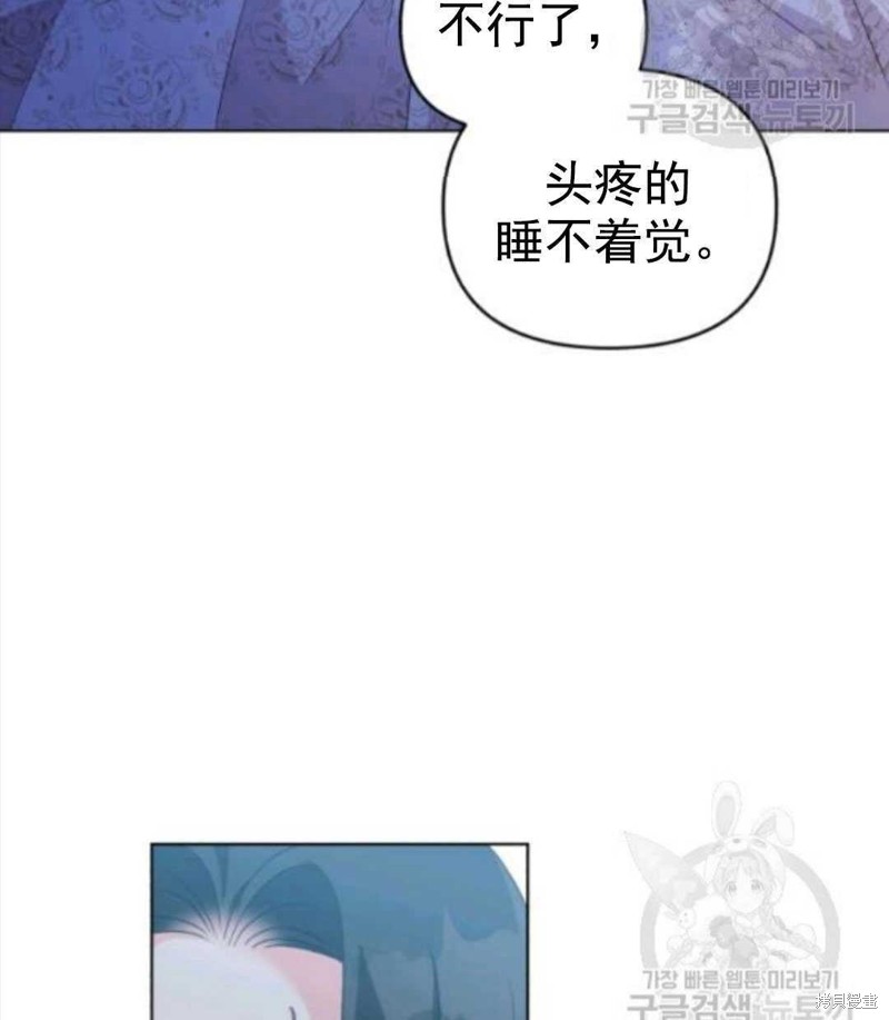 《我被反派求婚了》漫画最新章节第29话免费下拉式在线观看章节第【72】张图片