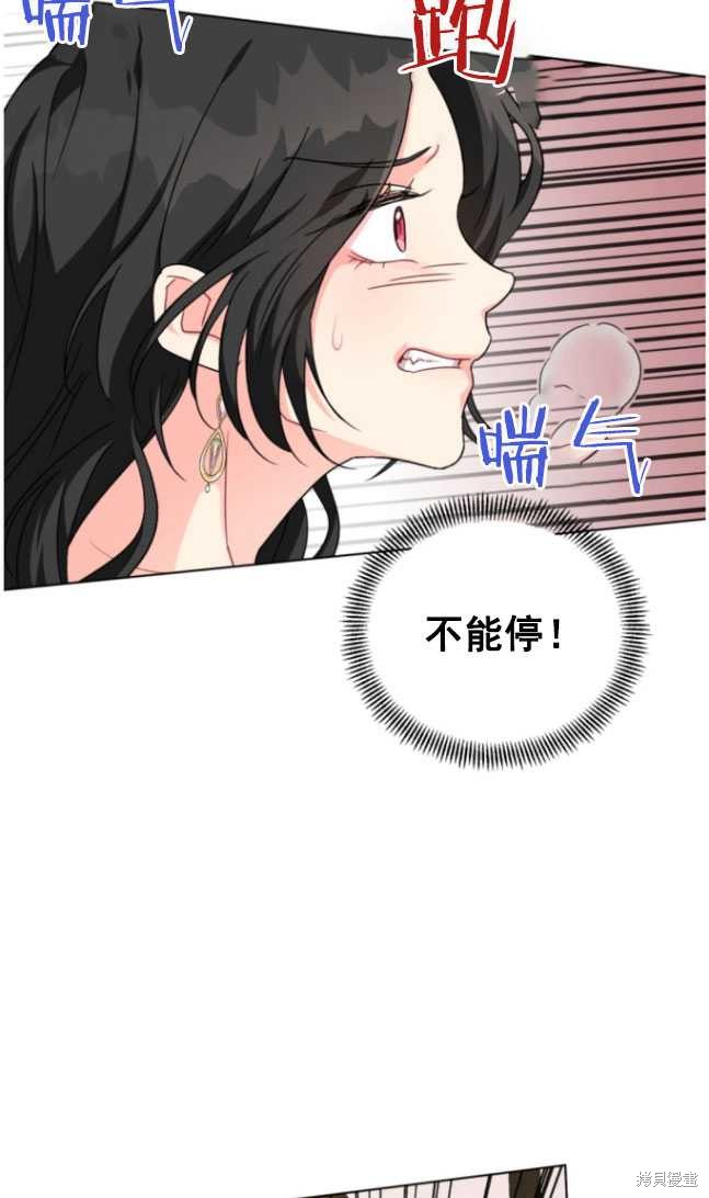 《我被反派求婚了》漫画最新章节第11话免费下拉式在线观看章节第【41】张图片