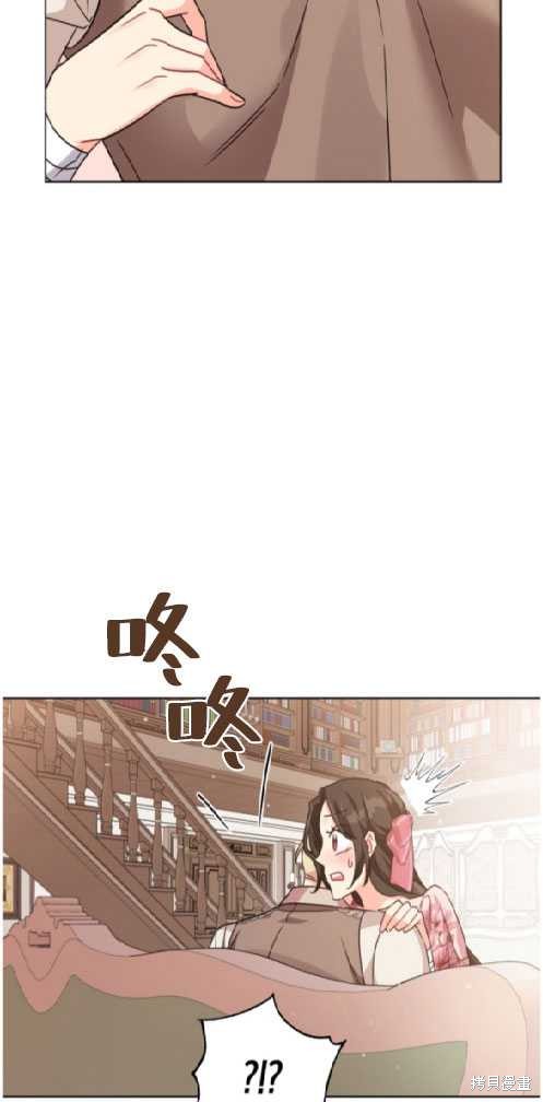 《我被反派求婚了》漫画最新章节第14话免费下拉式在线观看章节第【70】张图片