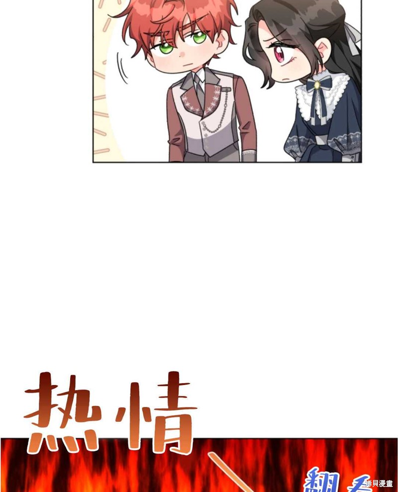 《我被反派求婚了》漫画最新章节第24话免费下拉式在线观看章节第【56】张图片