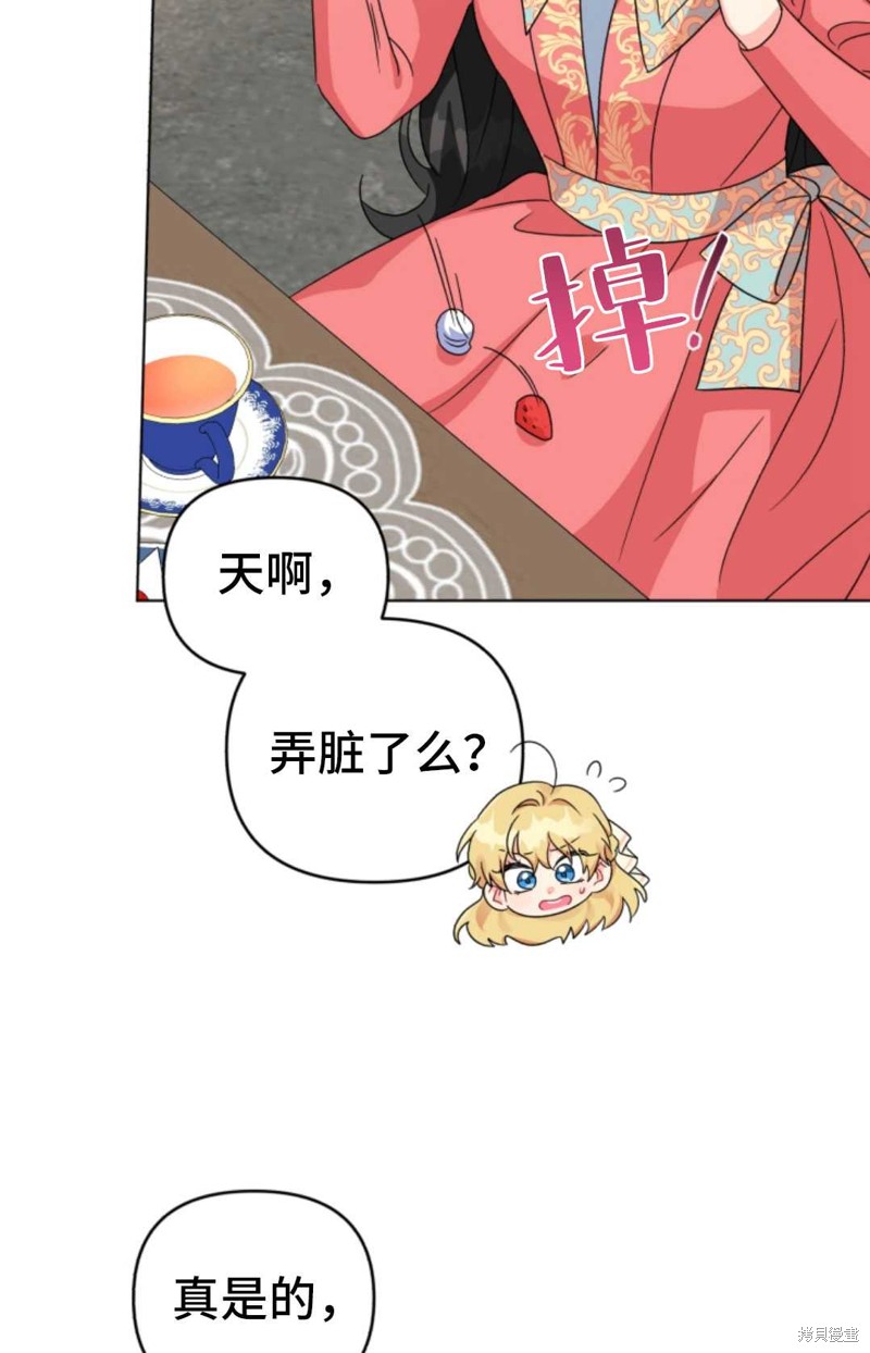 《我被反派求婚了》漫画最新章节第16话免费下拉式在线观看章节第【33】张图片