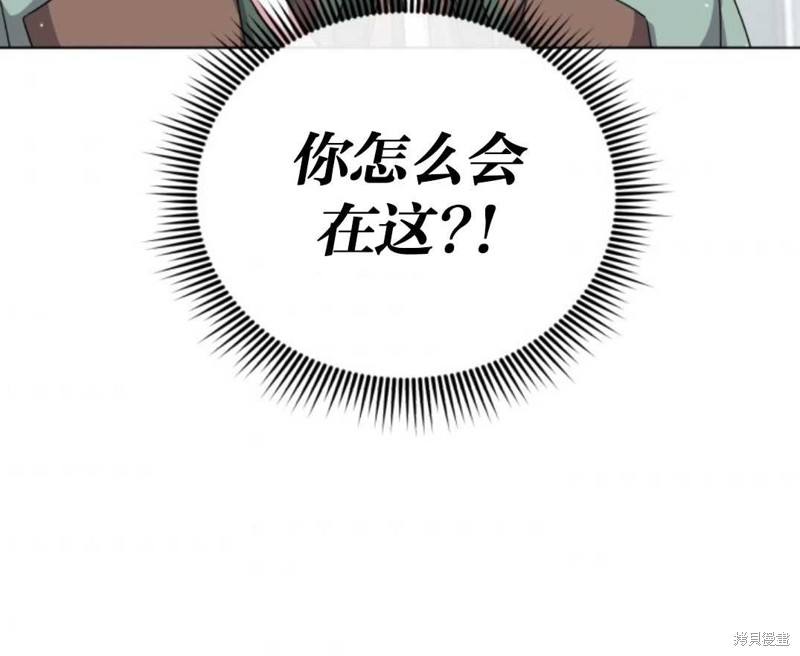 《我被反派求婚了》漫画最新章节第19话免费下拉式在线观看章节第【90】张图片