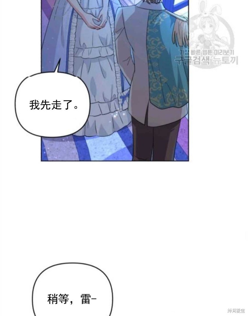 《我被反派求婚了》漫画最新章节第28话免费下拉式在线观看章节第【53】张图片