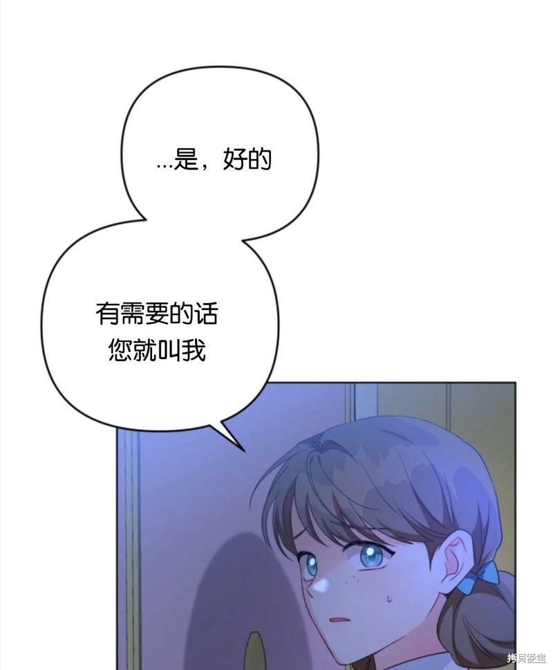 《我被反派求婚了》漫画最新章节第40话免费下拉式在线观看章节第【61】张图片