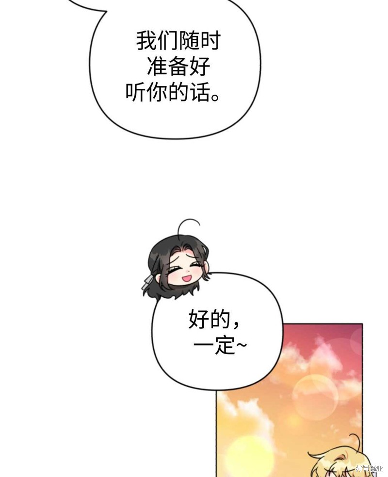 《我被反派求婚了》漫画最新章节第24话免费下拉式在线观看章节第【66】张图片