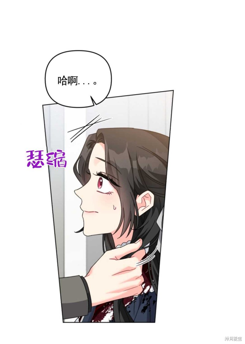 《我被反派求婚了》漫画最新章节第25话免费下拉式在线观看章节第【49】张图片