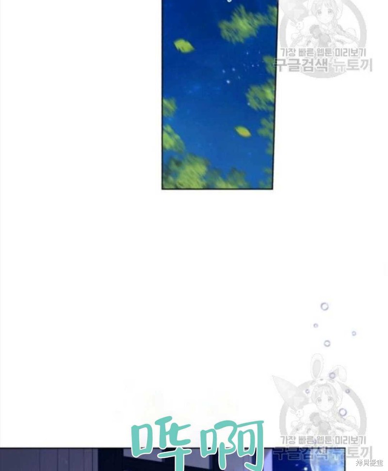 《我被反派求婚了》漫画最新章节第28话免费下拉式在线观看章节第【37】张图片