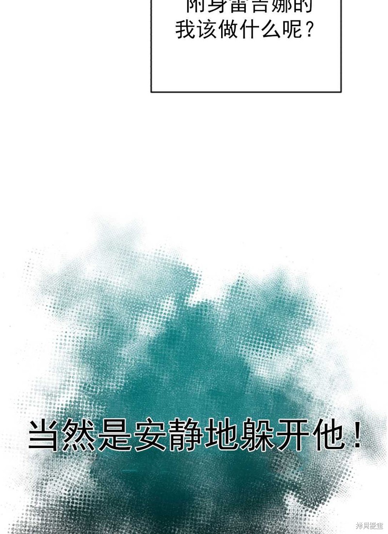 《我被反派求婚了》漫画最新章节第1话免费下拉式在线观看章节第【30】张图片