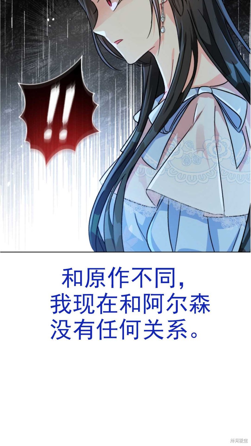 《我被反派求婚了》漫画最新章节第1话免费下拉式在线观看章节第【59】张图片