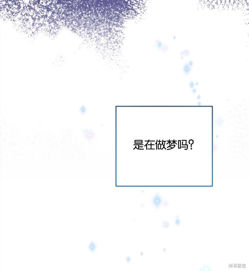 《我被反派求婚了》漫画最新章节第36话免费下拉式在线观看章节第【96】张图片