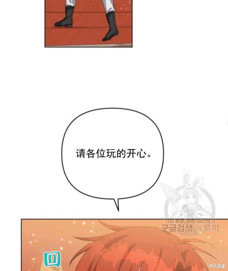 《我被反派求婚了》漫画最新章节第28话免费下拉式在线观看章节第【19】张图片