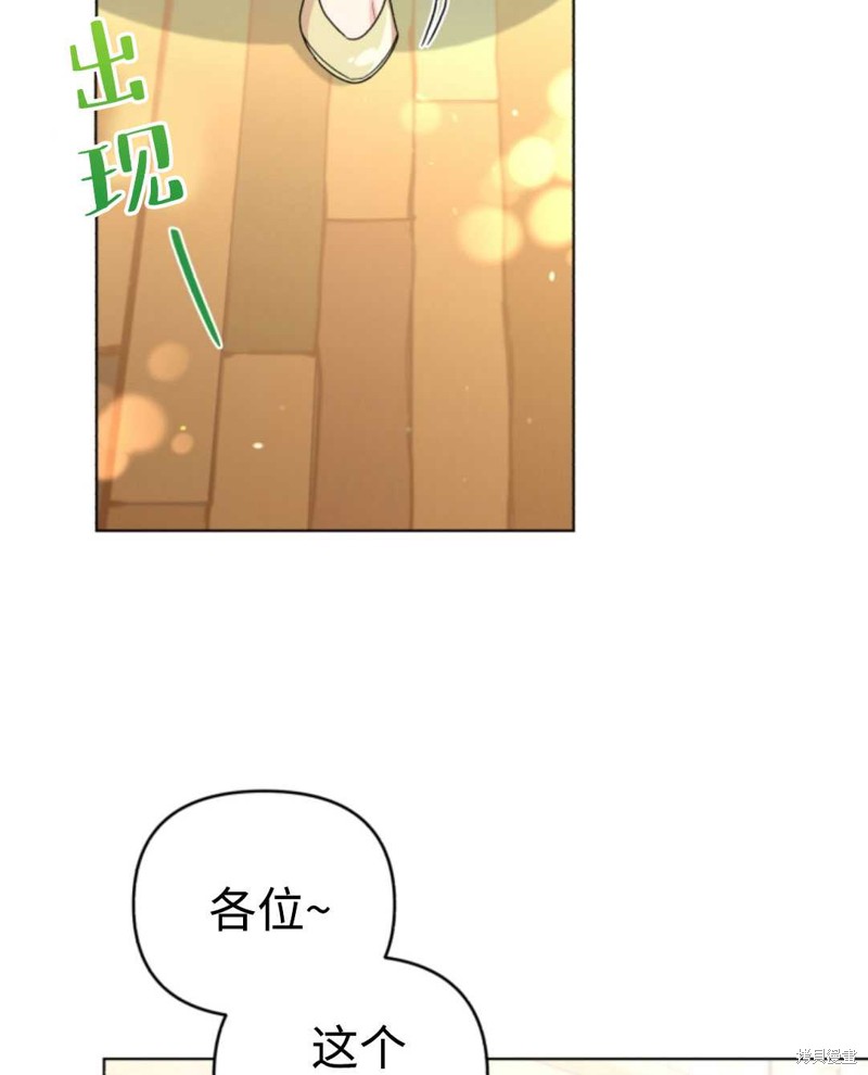 《我被反派求婚了》漫画最新章节第24话免费下拉式在线观看章节第【37】张图片