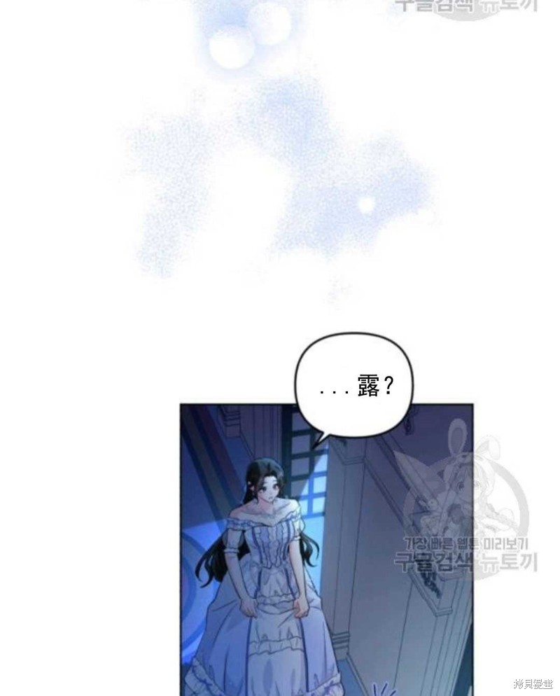 《我被反派求婚了》漫画最新章节第28话免费下拉式在线观看章节第【42】张图片